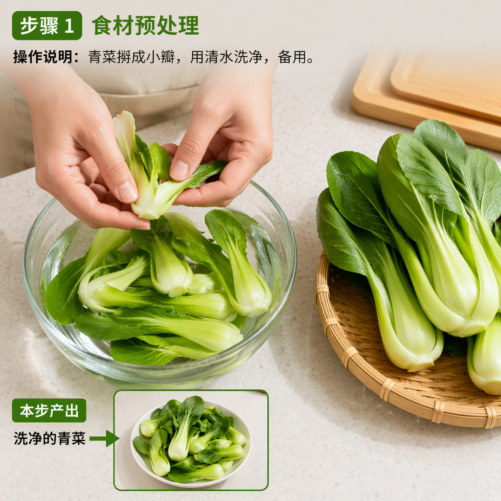 Step 1: Prep the Vegetables