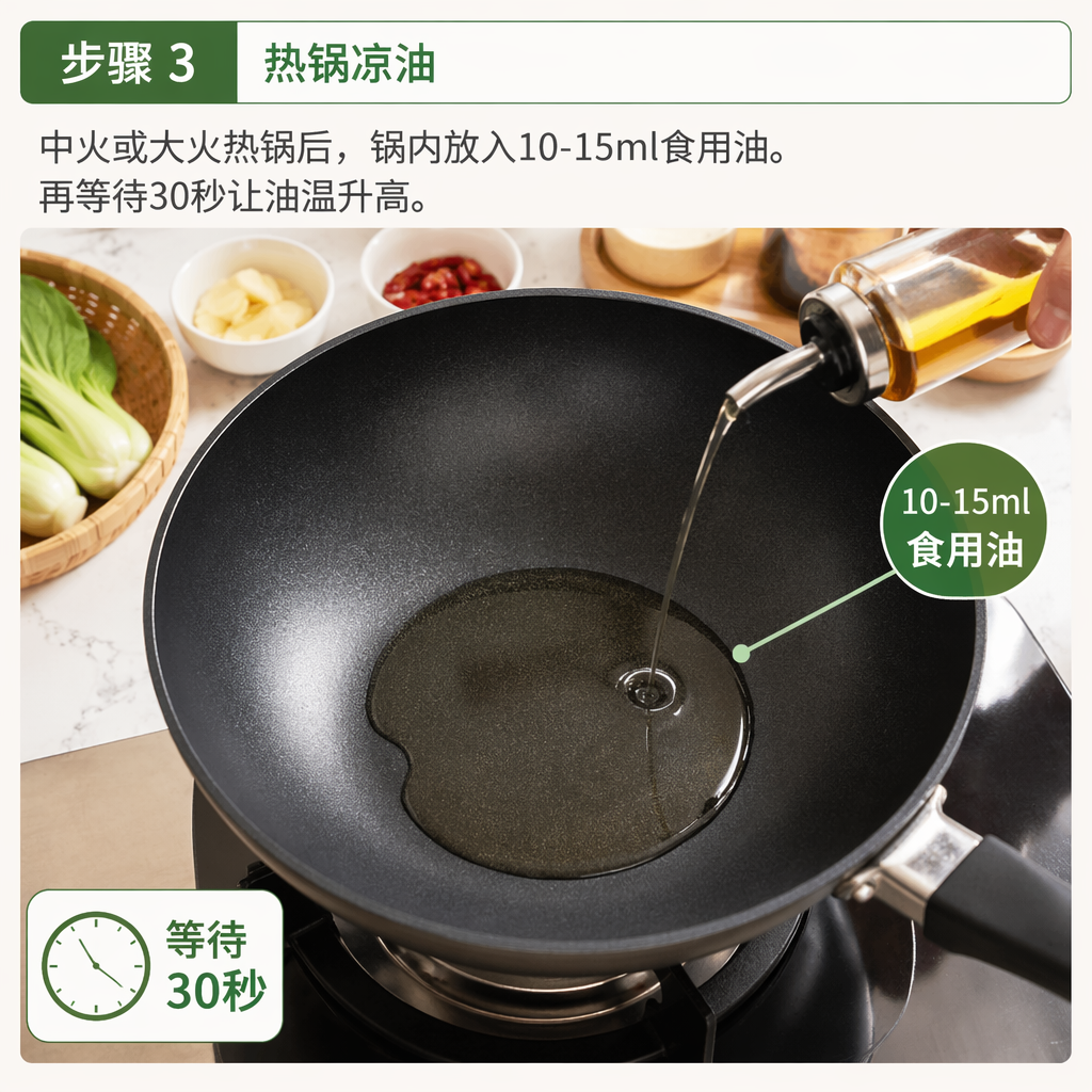 Step 3: Heat the Wok and Oil