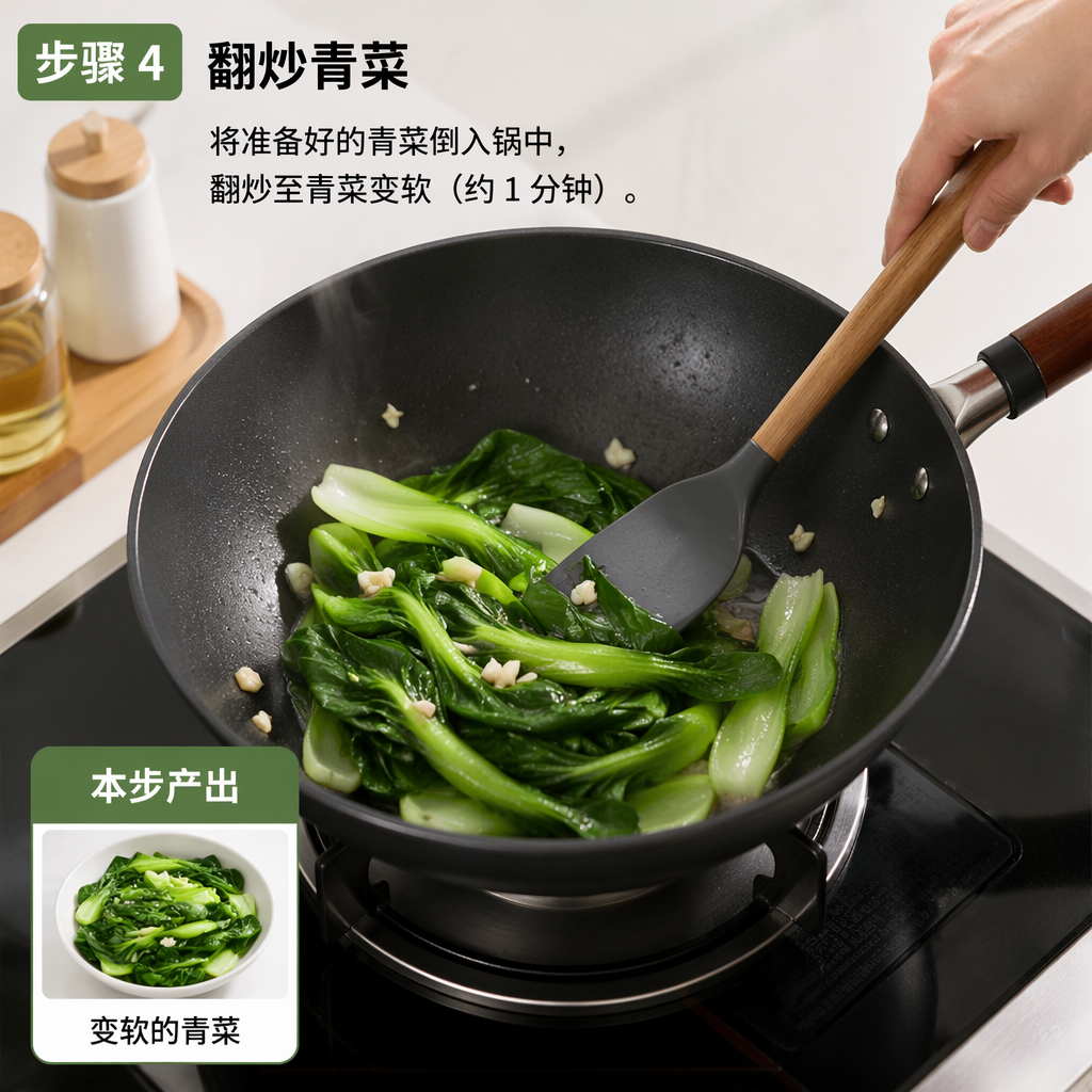 Step 4: Stir-Fry the Bok Choy