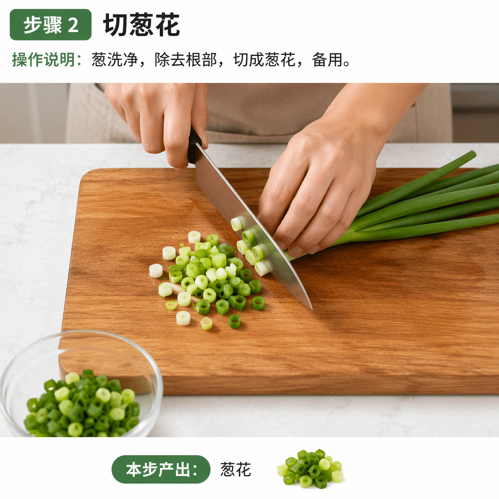 Step 2: Chop the Scallion