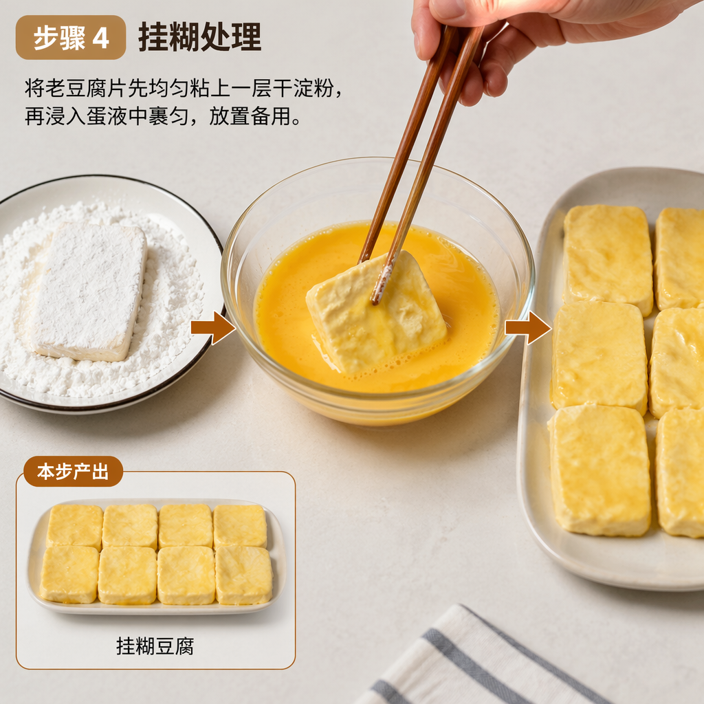 Step 4: Coat the Tofu