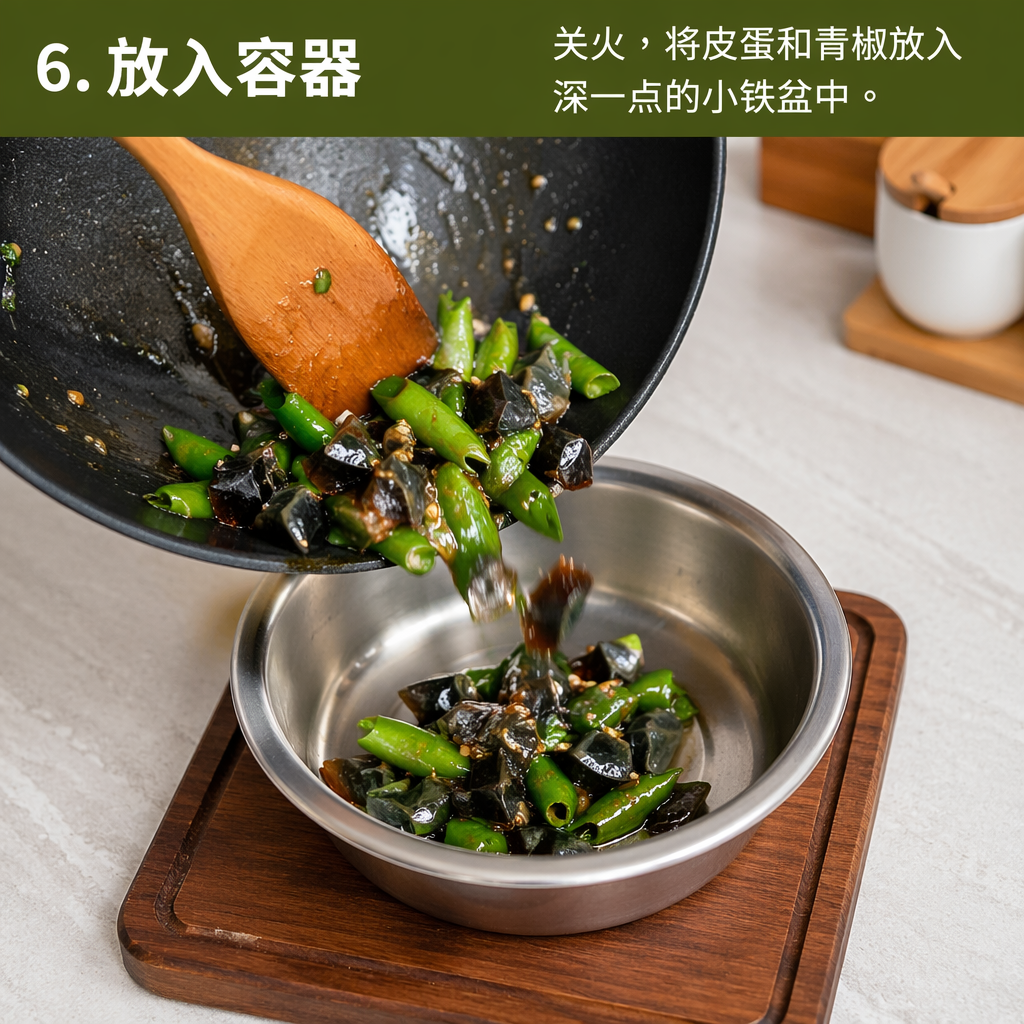 Step 6: Transfer to a Bowl