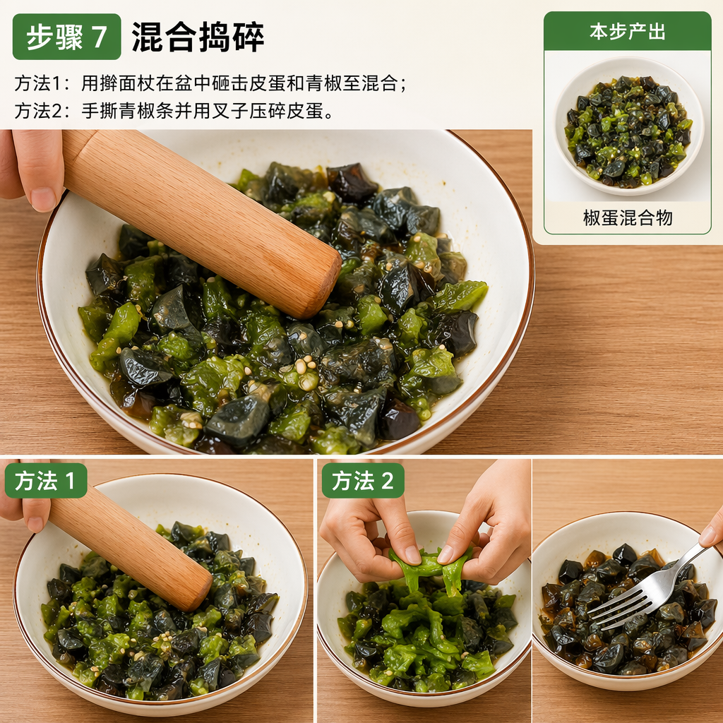 Step 7: Mix and Crush