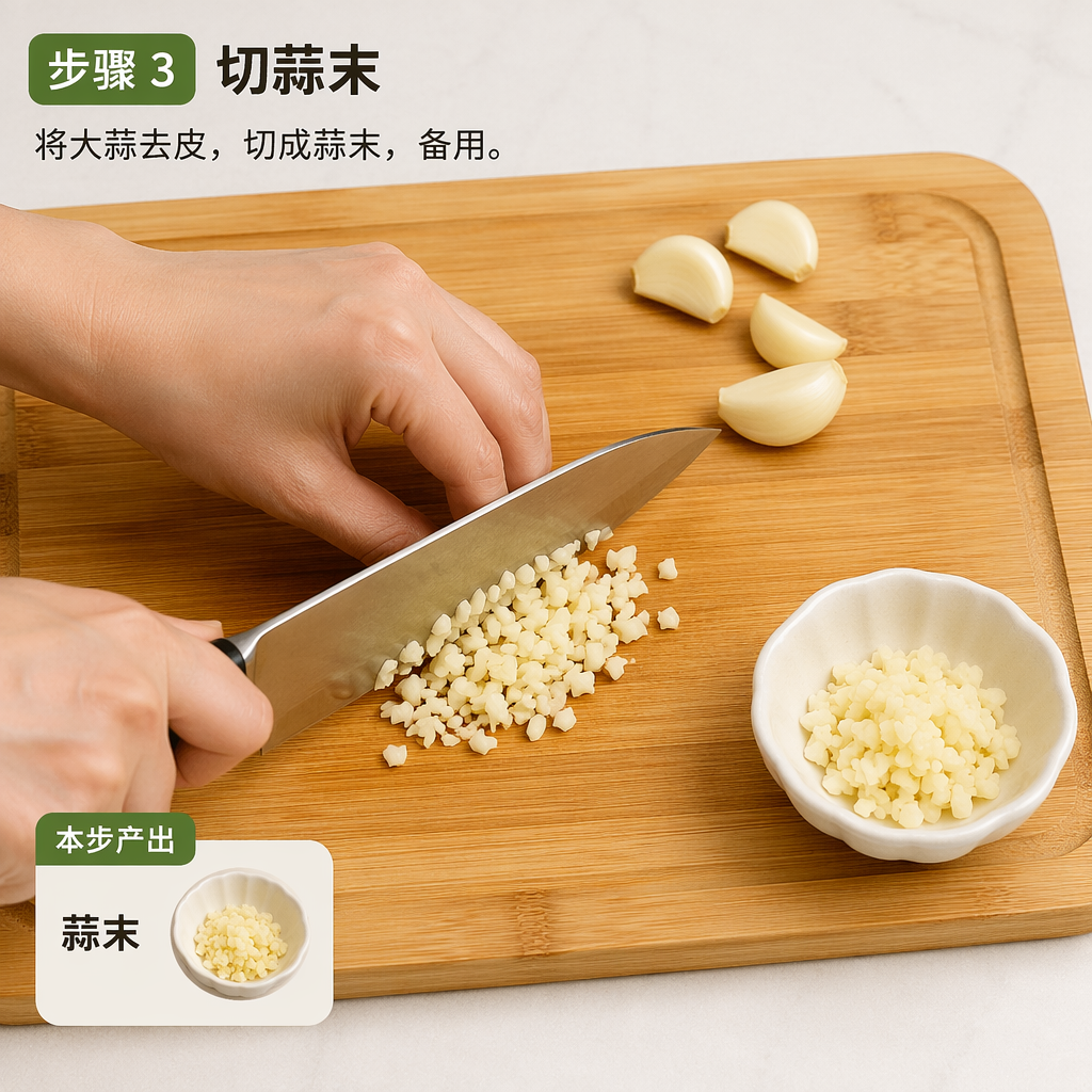 Step 3: Mince the Garlic