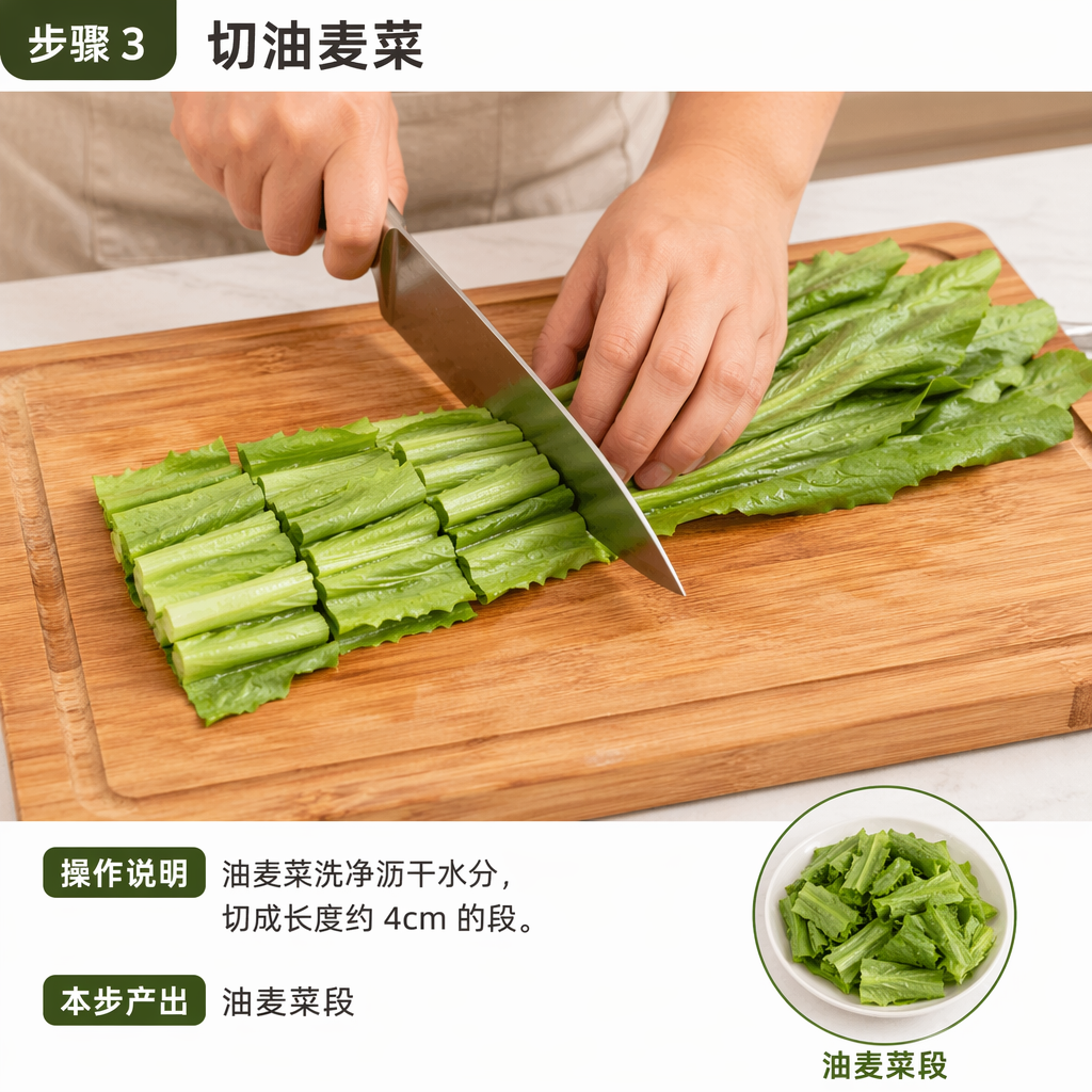 Step 3: Cut the Leaf Lettuce