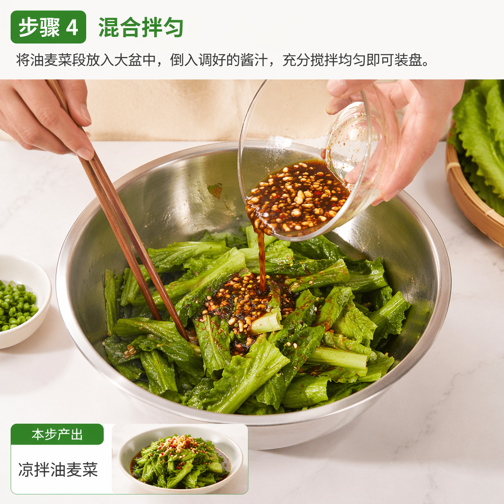 Step 4: Toss and Serve