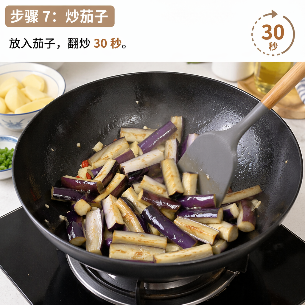 Step 7: Stir-fry the Eggplant