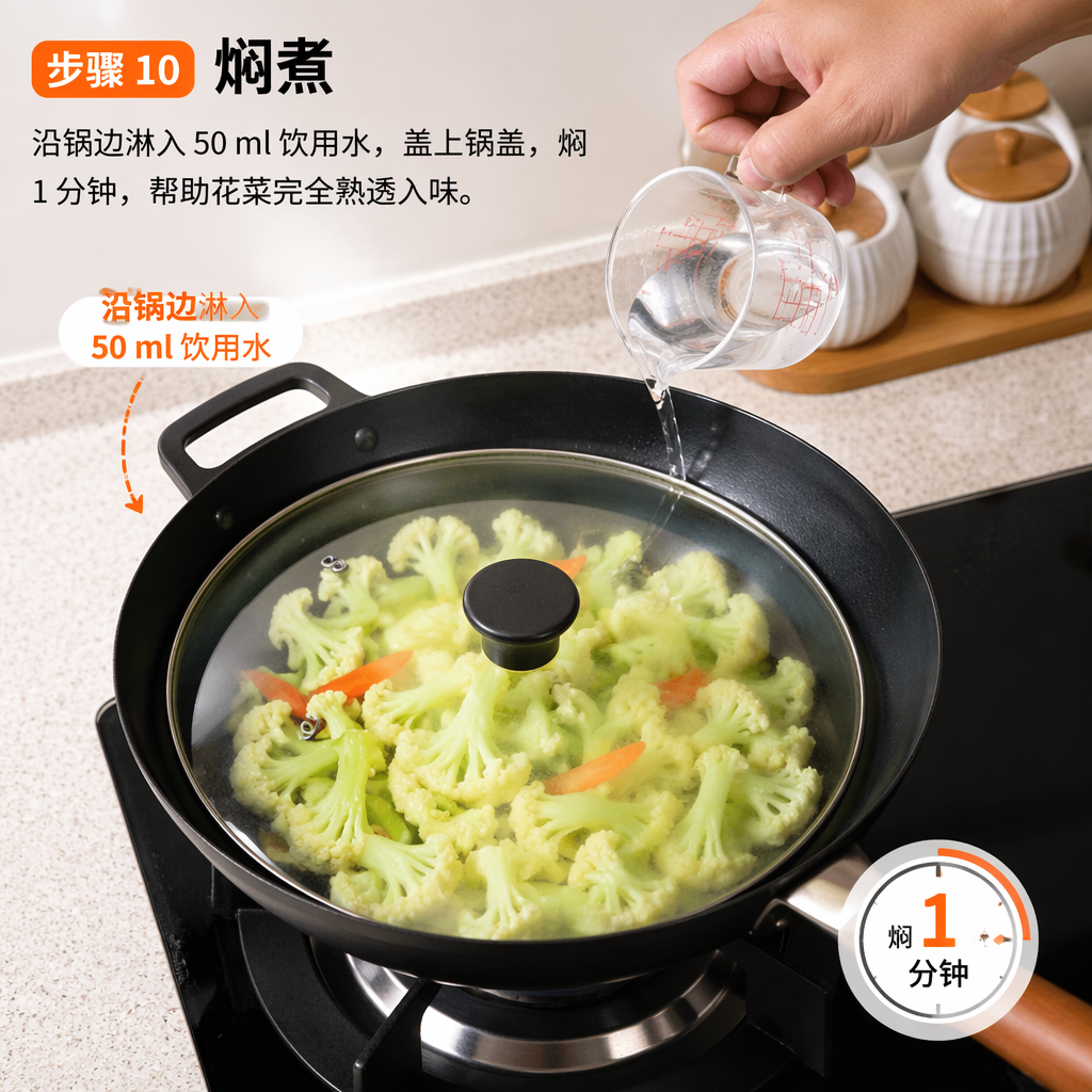 Step 10: Steam
