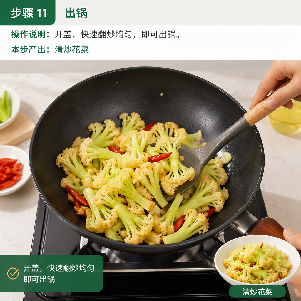 Step 11: Finish and Serve