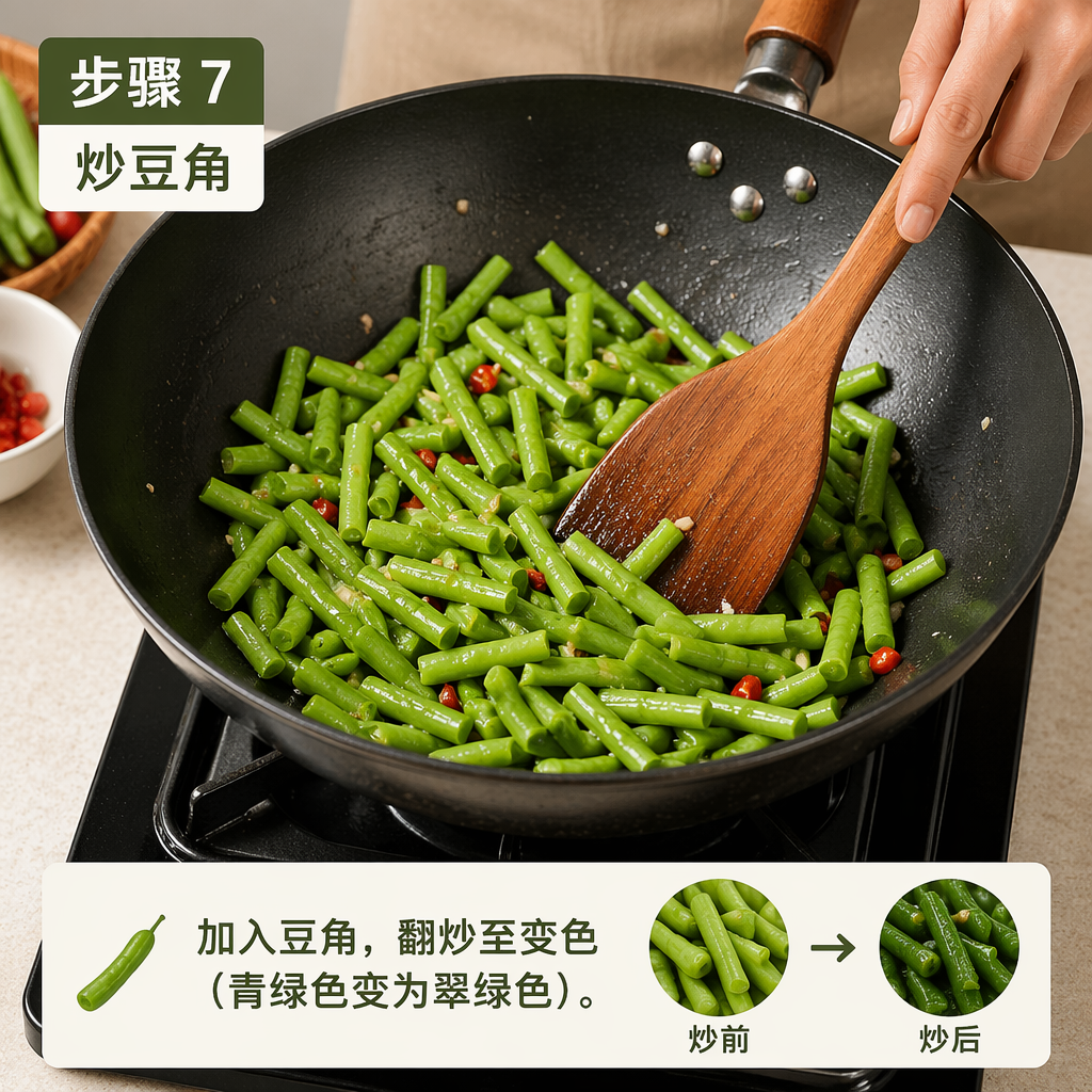 Step 7: Stir-fry the Green Beans