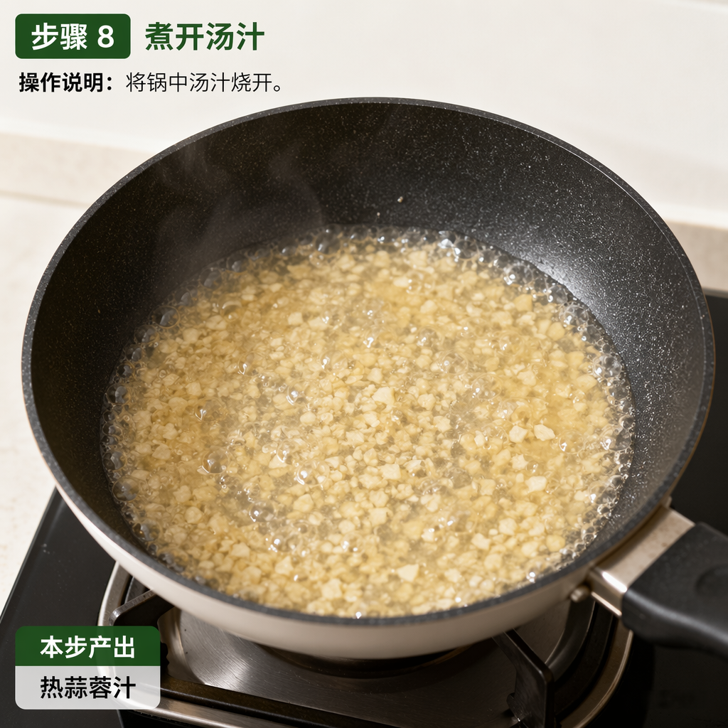 Step 8: Bring the Sauce to a Boil