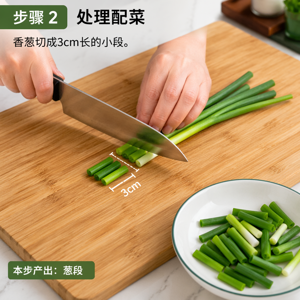 Step 2: Prep the Aromatics